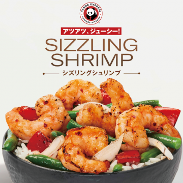 シズリングシュリンプ（PANDA EXPRESS）