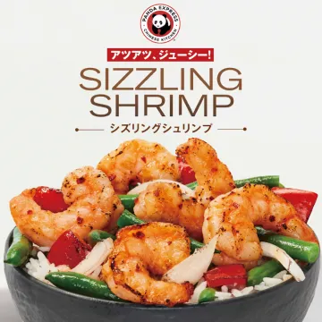 シズリングシュリンプ（PANDA EXPRESS）