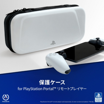 PlayStation Portal用保護ケース