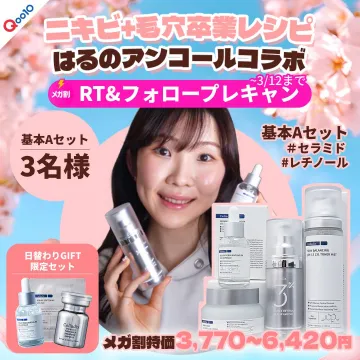 ニキビ＋毛穴卒業レシピ はるのアンコールコラボ RT＆フォロープレキャン