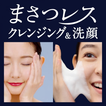 摩擦レスクレンジング洗顔フォーム（敏感肌用）