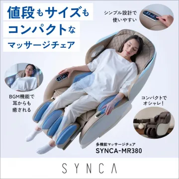 多機能マッサージチェア SYNCA-MR380