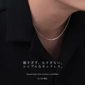 シンプルデザインのスネークチェーンネックレス