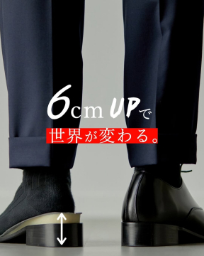 シークレットシューズ（6cmヒールアップ靴）