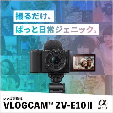 日常をぱっとVlog撮影するミラーレス