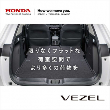 Honda VEZEL 荷室スペースの魅力