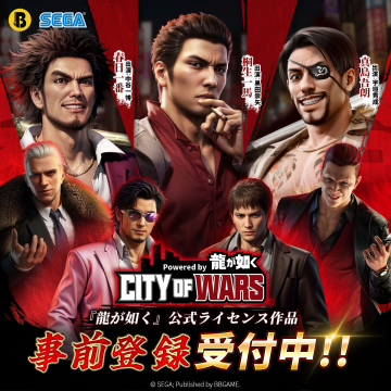 『龍が如く CITY OF WARS』公式ライセンス作品