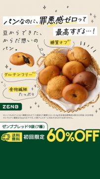 豆から作った低糖質グルテンフリーパンお試し