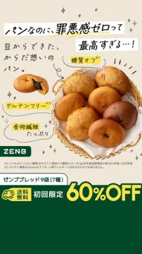 豆から作った低糖質グルテンフリーパンお試し