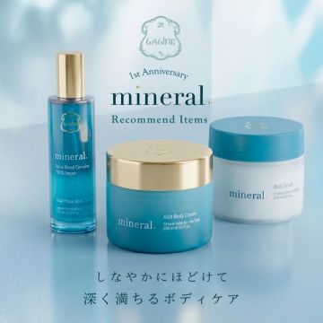 mineral 1周年記念ボディケアおすすめセット