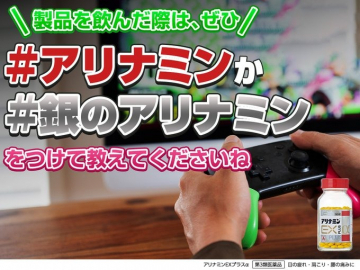 アリナミンEXプラス 疲労回復サプリメント