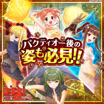 魔法先生ネギま！ 麻帆良バクニャウ