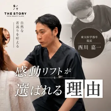 感動リフト 若返り施術（美容クリニック）