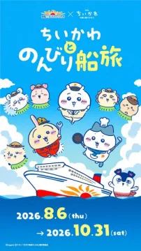 ちいかわとのんびり船旅クルーズ