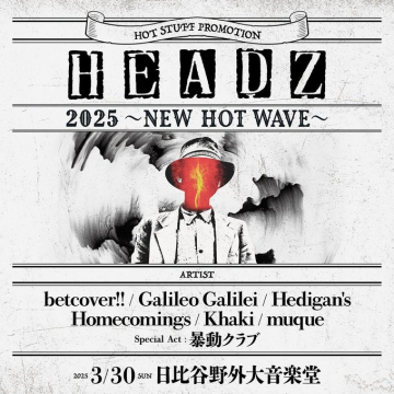 HEADZ 2025 ～NEW HOT WAVE～ 音楽フェス