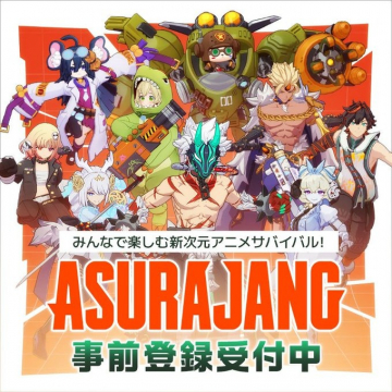 ASURAJANG 事前登録受付中 新次元アニメサバイバルゲーム