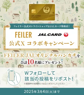 FEILER×JALカード 公式Xコラボキャンペーン オリジナルハンカチプレゼント