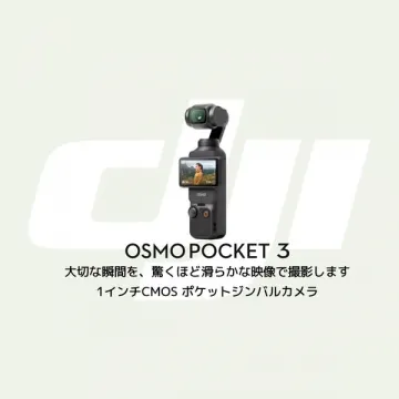OSMOPOCKET 3 高画質ポケットジンバルカメラ