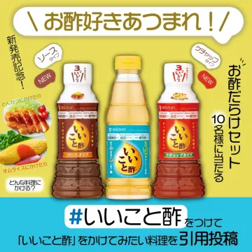 いいこと酢 新商品発売記念プレゼントキャンペーン