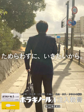 いぼ痔・切れ痔に効く軟膏 ボラギノールA注入軟膏