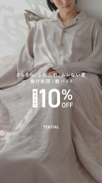 ムレない夏の掛け布団セット