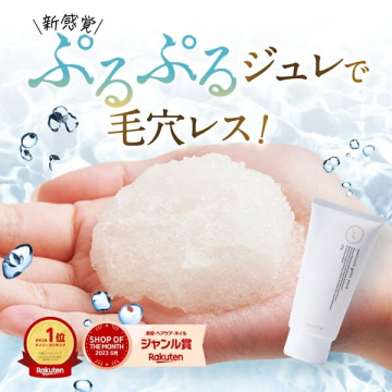 ぷるぷるジュレ毛穴ケア洗顔ジェル