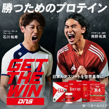 勝利を目指すアスリート用プロテイン