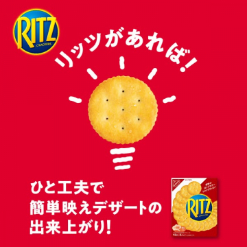 RITZクラッカーで簡単映えデザート