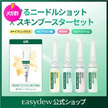 easydew 溶けるニードルショット＆スキンブースターセット