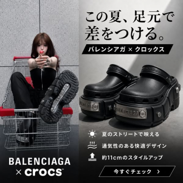バレンシアガ×クロックス 厚底ストリートサンダル