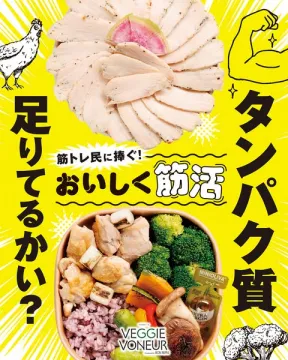 筋トレ向けおいしく高タンパク弁当