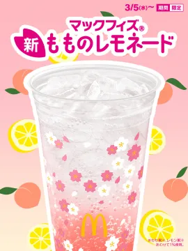 マックフィズ 新もものレモネード（期間限定春ドリンク）