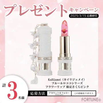 Kailijumeiフルールロココシリーズ フラワーリップ 限定さくらピンク