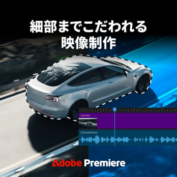 細部にこだわる映像制作（Adobe Premiere対応）