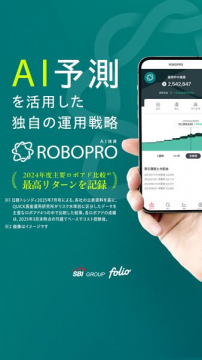 AI予測を活用した自動運用投資サービス