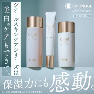 シナール薬用スキンケア 美白保湿シリーズ