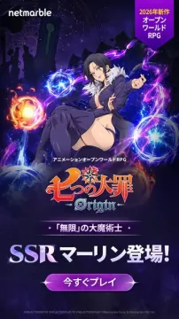 七つの大罪 Origin オープンワールドRPG