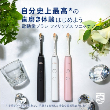 フィリップス ソニッケア 電動歯ブラシ 自分史上最高の歯磨き体験
