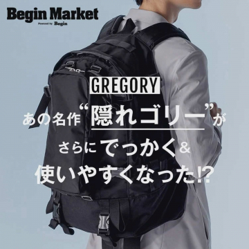 GREGORY 隠れゴリー バックパックリニューアルモデル