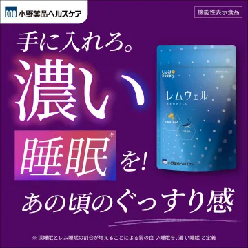 レムウェル（濃い睡眠をサポートする機能性表示食品）