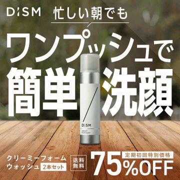 DＩＳＭ クリーミーフォームウォッシュ（泡タイプ洗顔料）