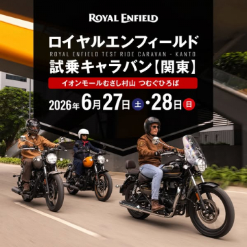 ロイヤルエンフィールド 試乗キャラバン（関東会場）