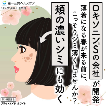 ブライトエイジ ホワイト 濃いシミ対策薬用クリーム