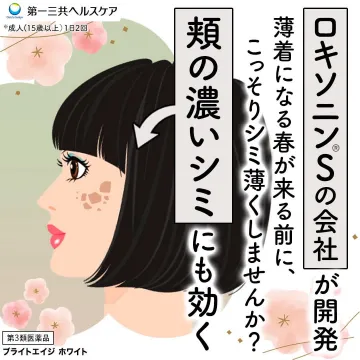ブライトエイジ ホワイト 濃いシミ対策薬用クリーム