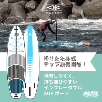 持ち運びやすい折りたたみ式インフレータブルSUPボード