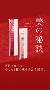 美の秘訣 美容サプリお試しセット