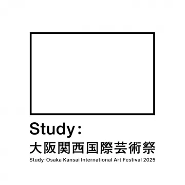 Study　大阪関西国際芸術祭2025