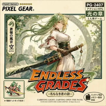ENDLESS GRADES：和風アクションRPG（1人用）