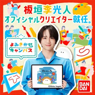 よみきかせキャンバス オフィシャルクリエイター任命告知