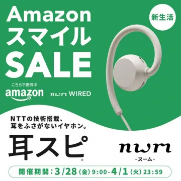 Amazonスマイルセール 耳をふさがないイヤホン「耳スピ」
